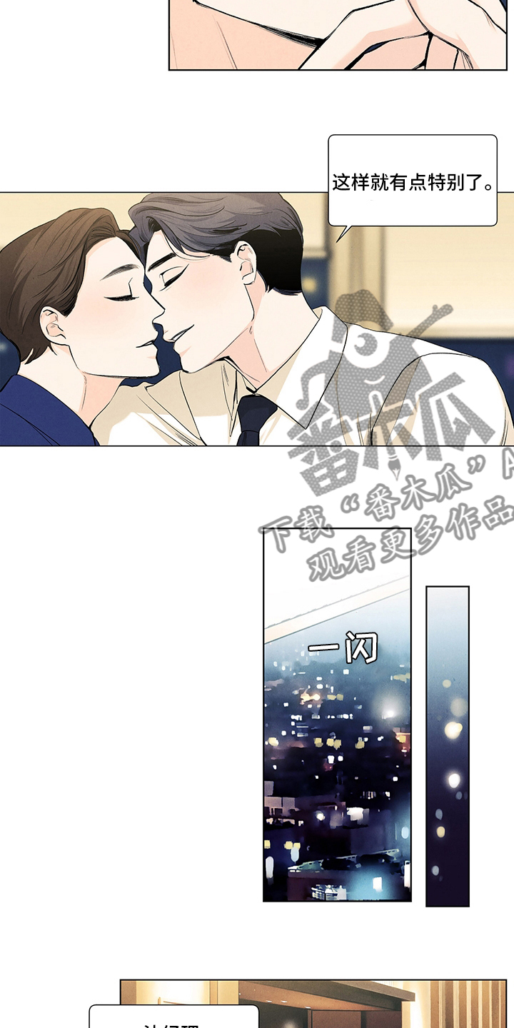 第94章：热情的恋人6
