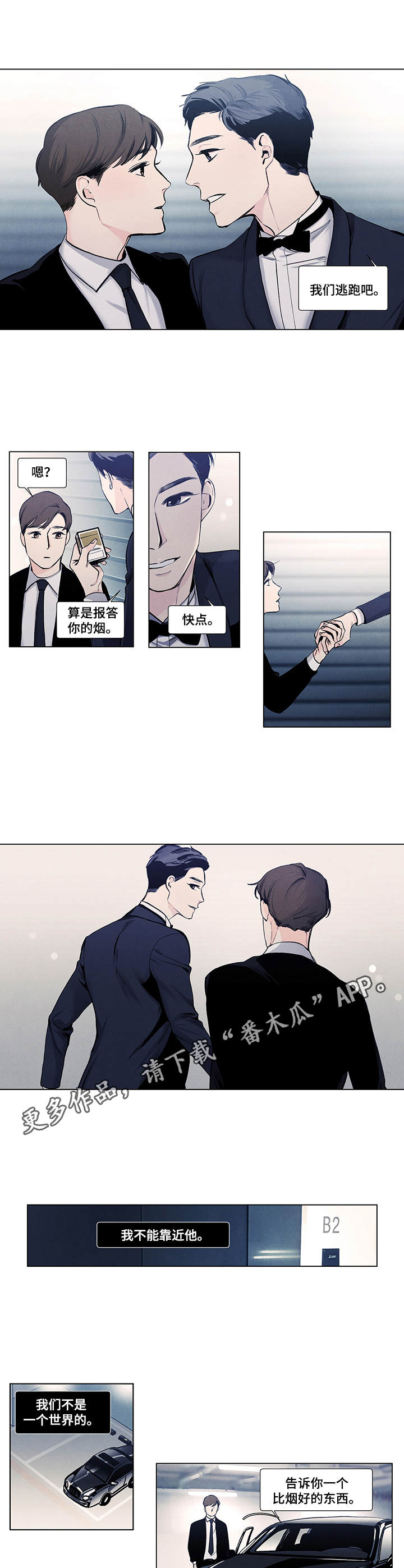 第14章：崩塌6