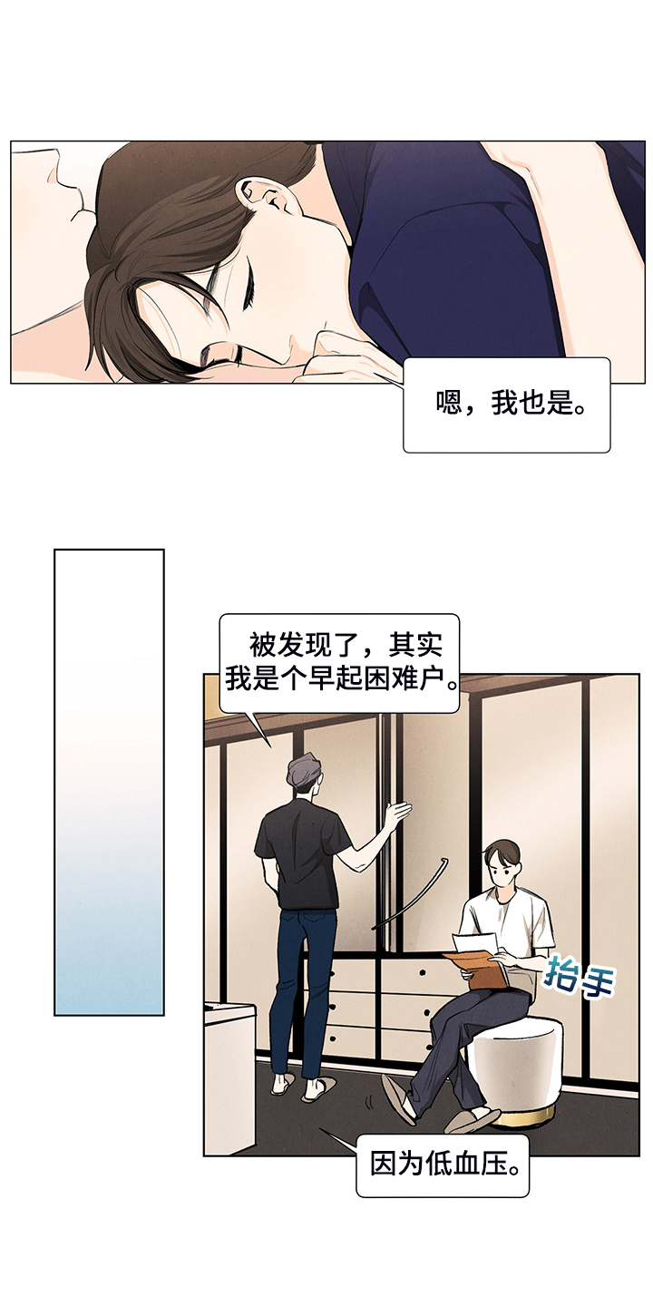 第106章：【第二季完结】奇怪的习惯6