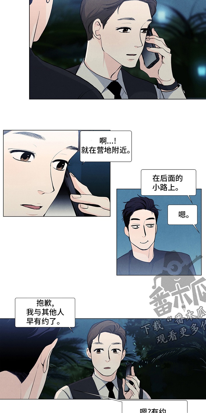 第76章：有约7