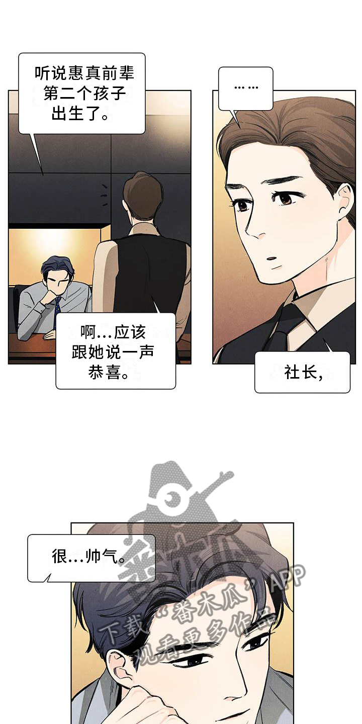 第112章：【第三季】询问8