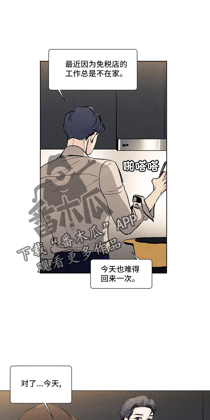 第130章：【第三季】调查下16