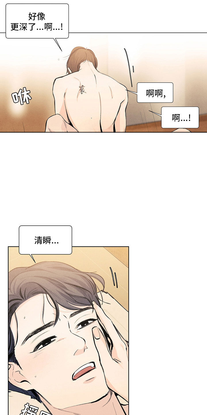 第117章：【第三季】喜欢死了15