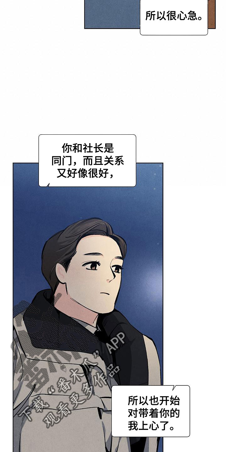 第119章：【第三季】可怕的人15
