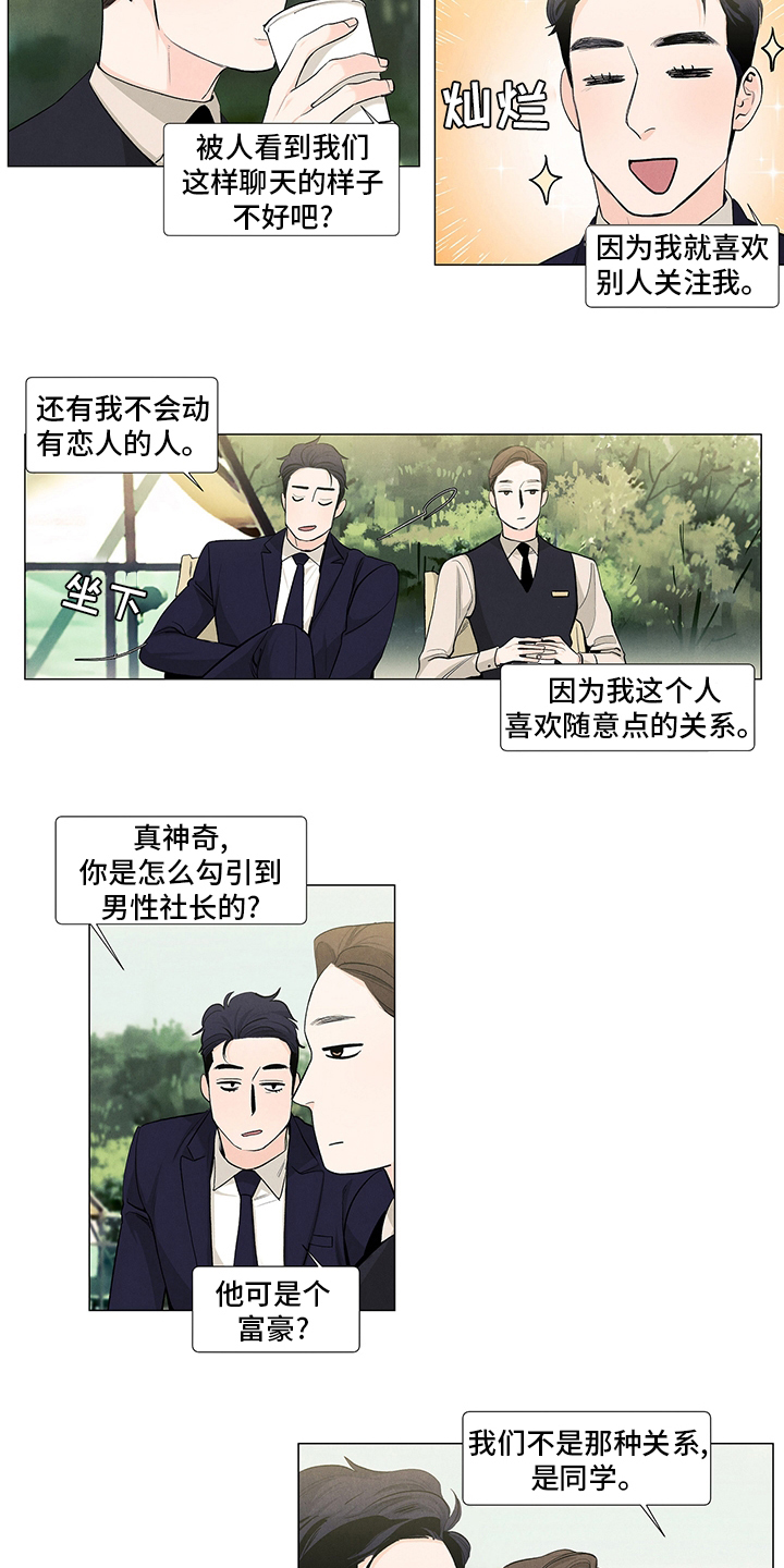 第82章：微妙6