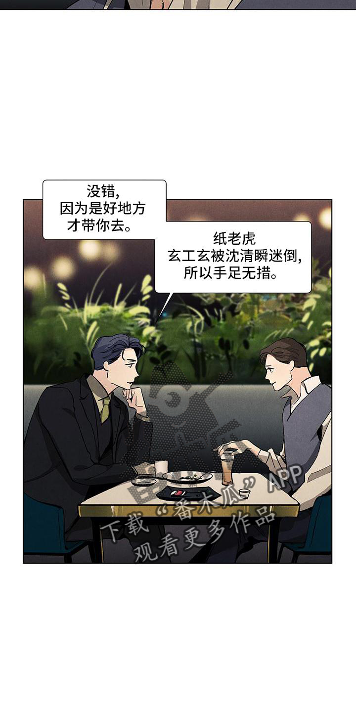 第125章：【第三季】回家3
