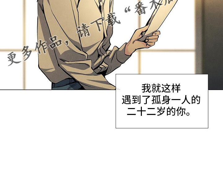 第128章：【第三季】不想推开21