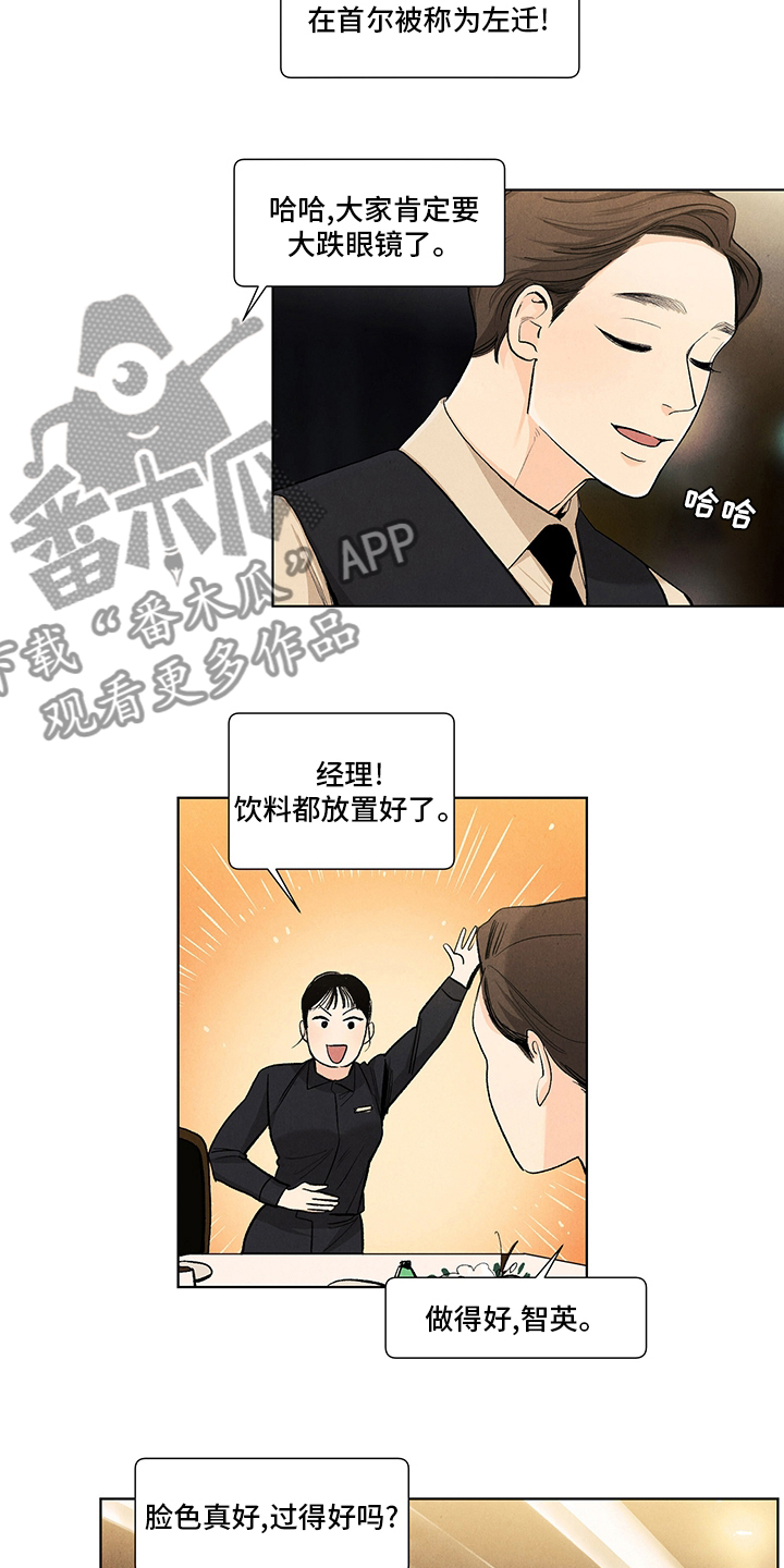 第94章：热情的恋人8