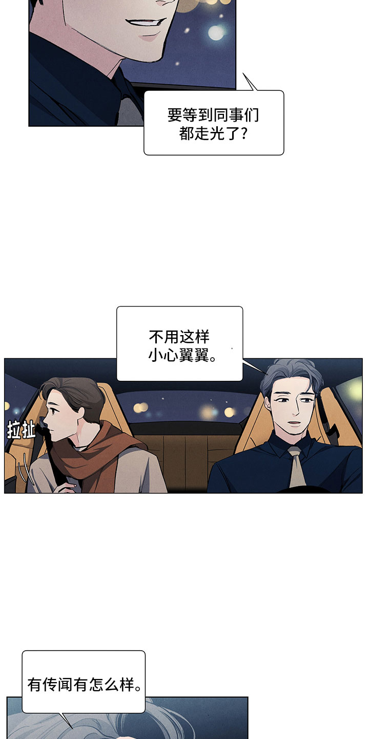 第116章：【第三季】特殊待遇5