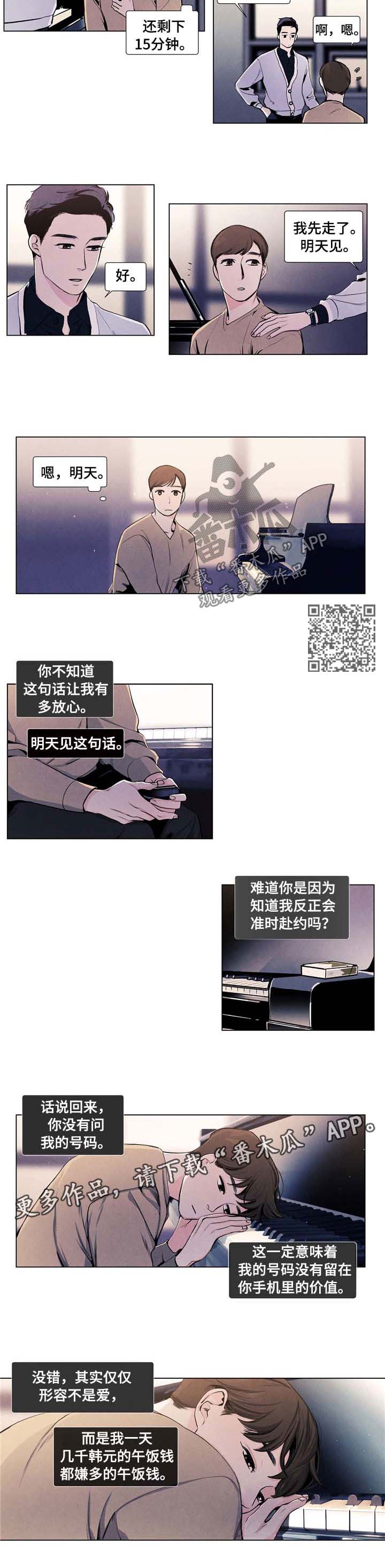 第19章：传闻2