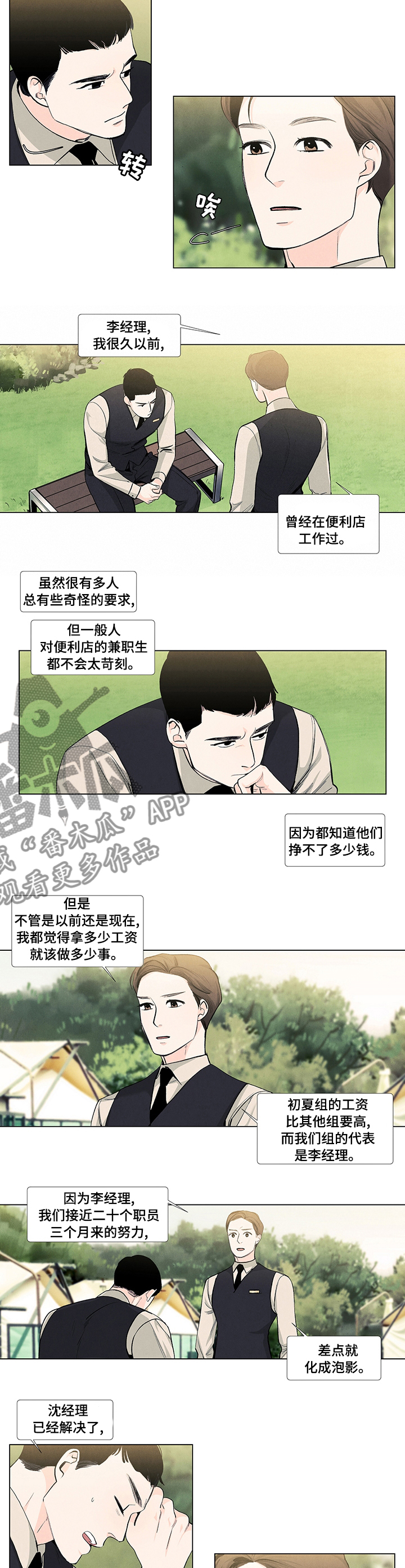 第62章：庆幸1