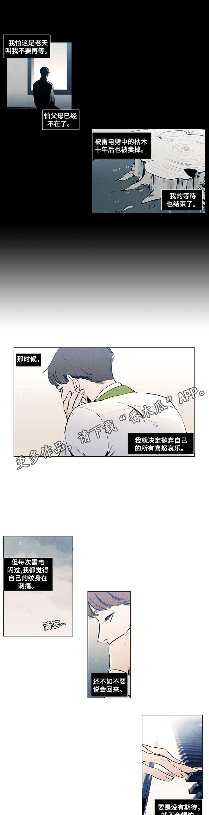 第10章：心理阴影7