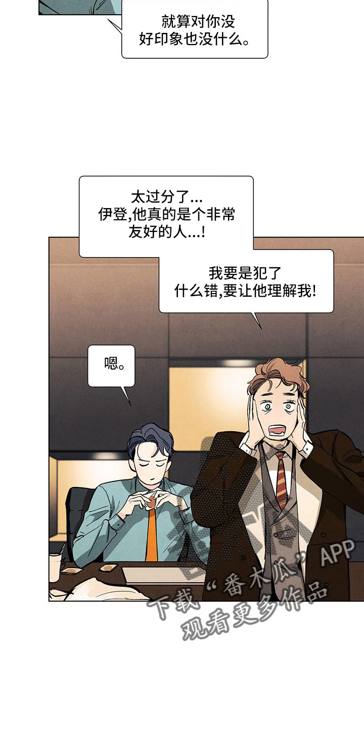 第123章：【第三季】不是见过吗9