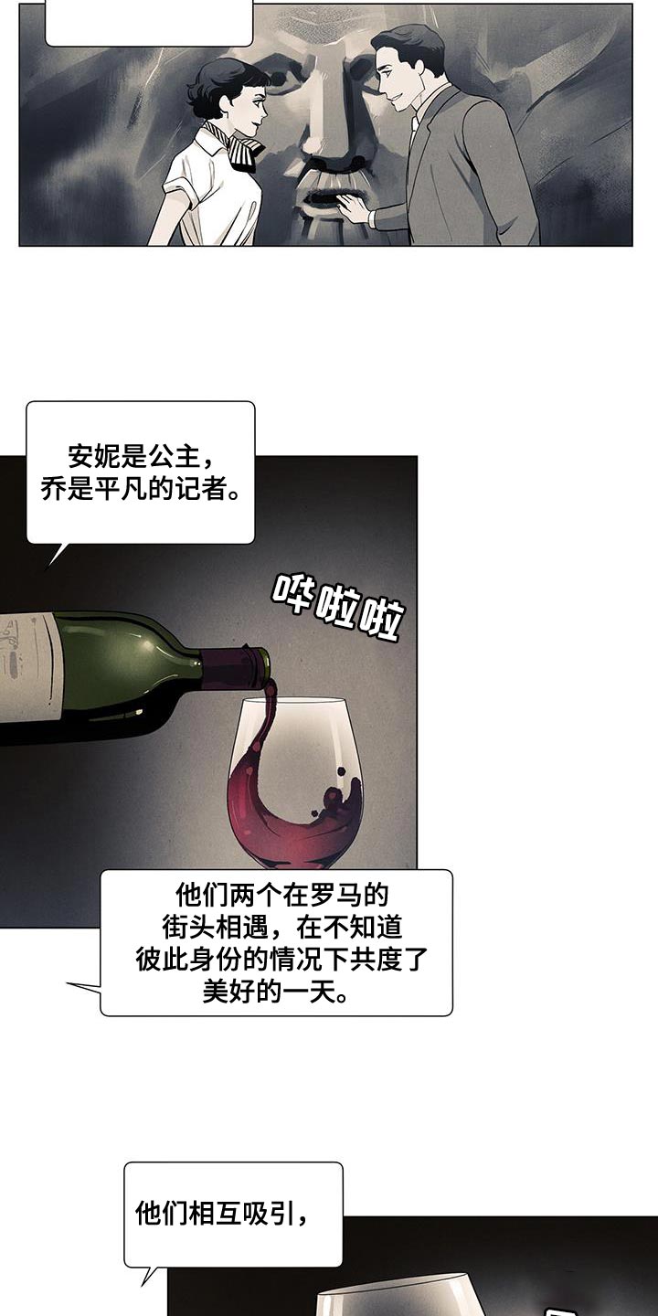 第135章：【第三季】罗马的假日17