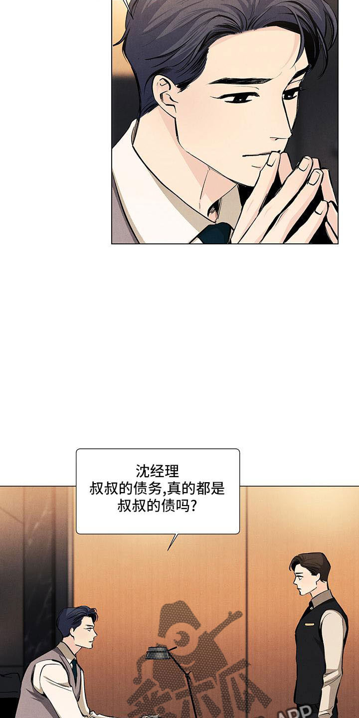 第132章：【第三季】生气18