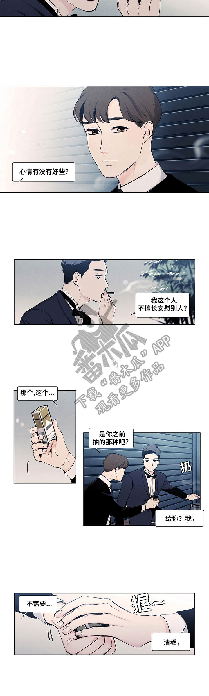 第14章：崩塌5