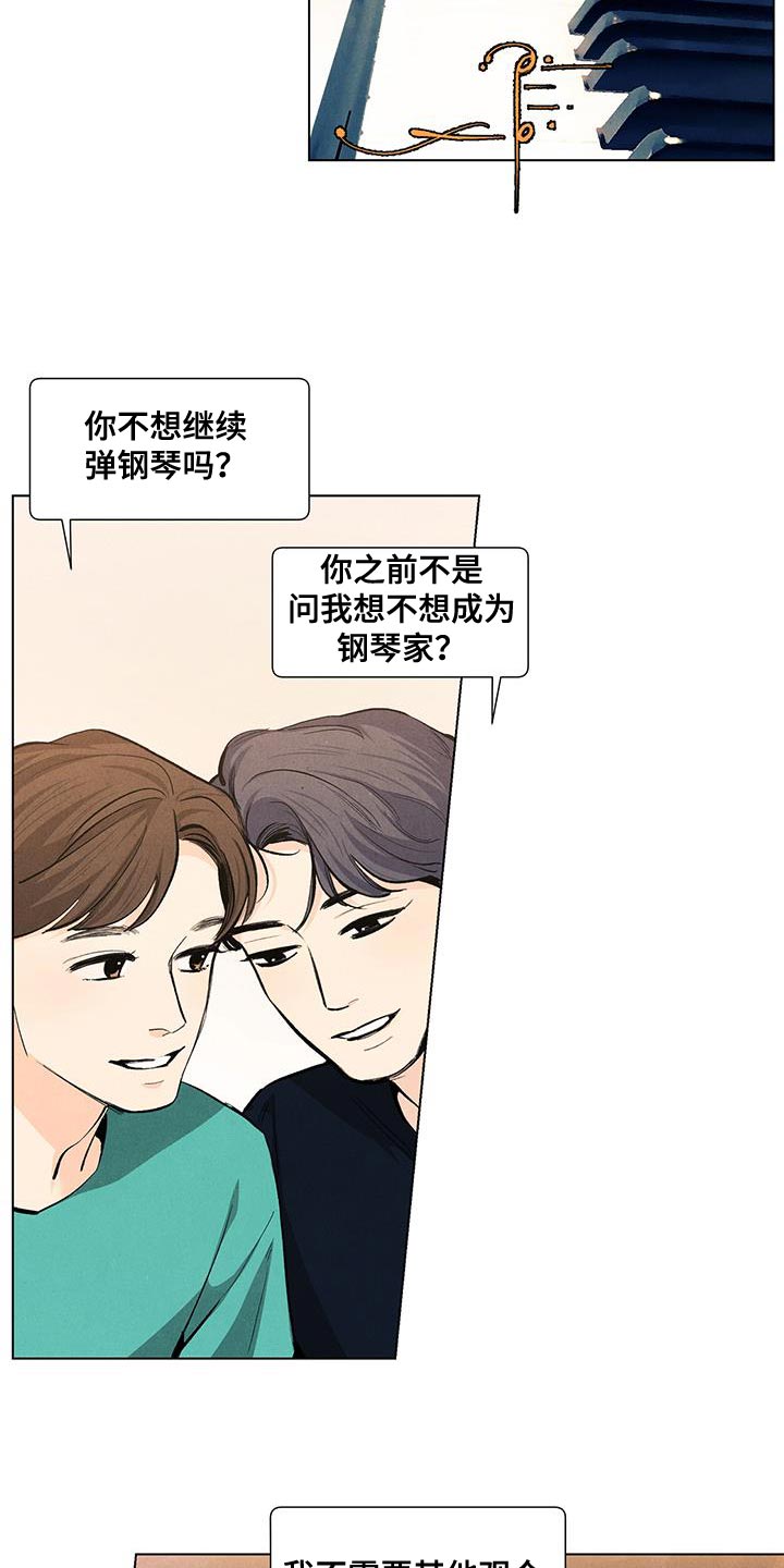 第142章：【第三季】有你就足够了18