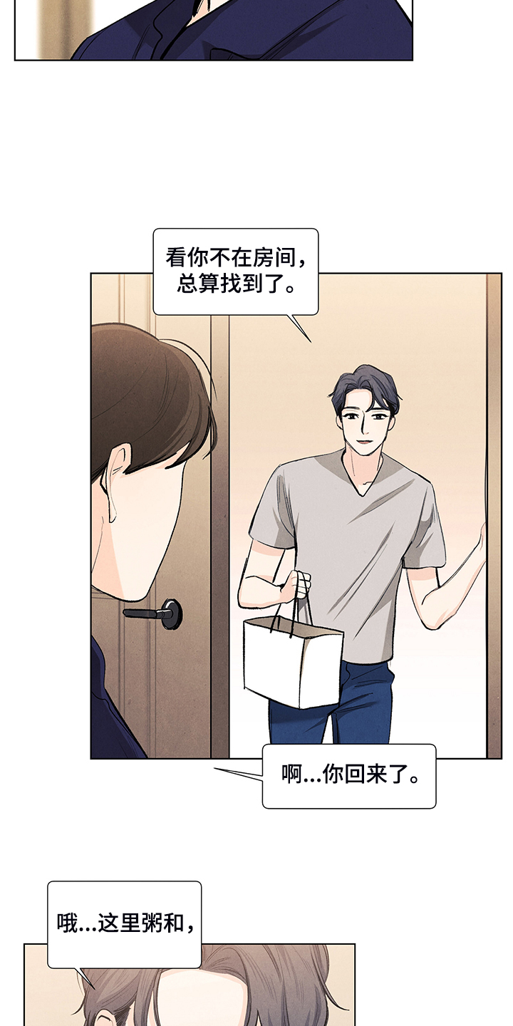 第105章：烦人的闹钟7