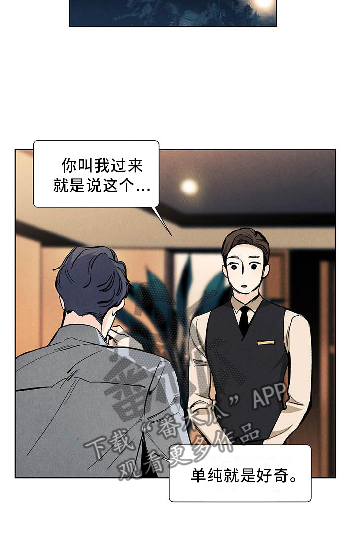 第112章：【第三季】询问7