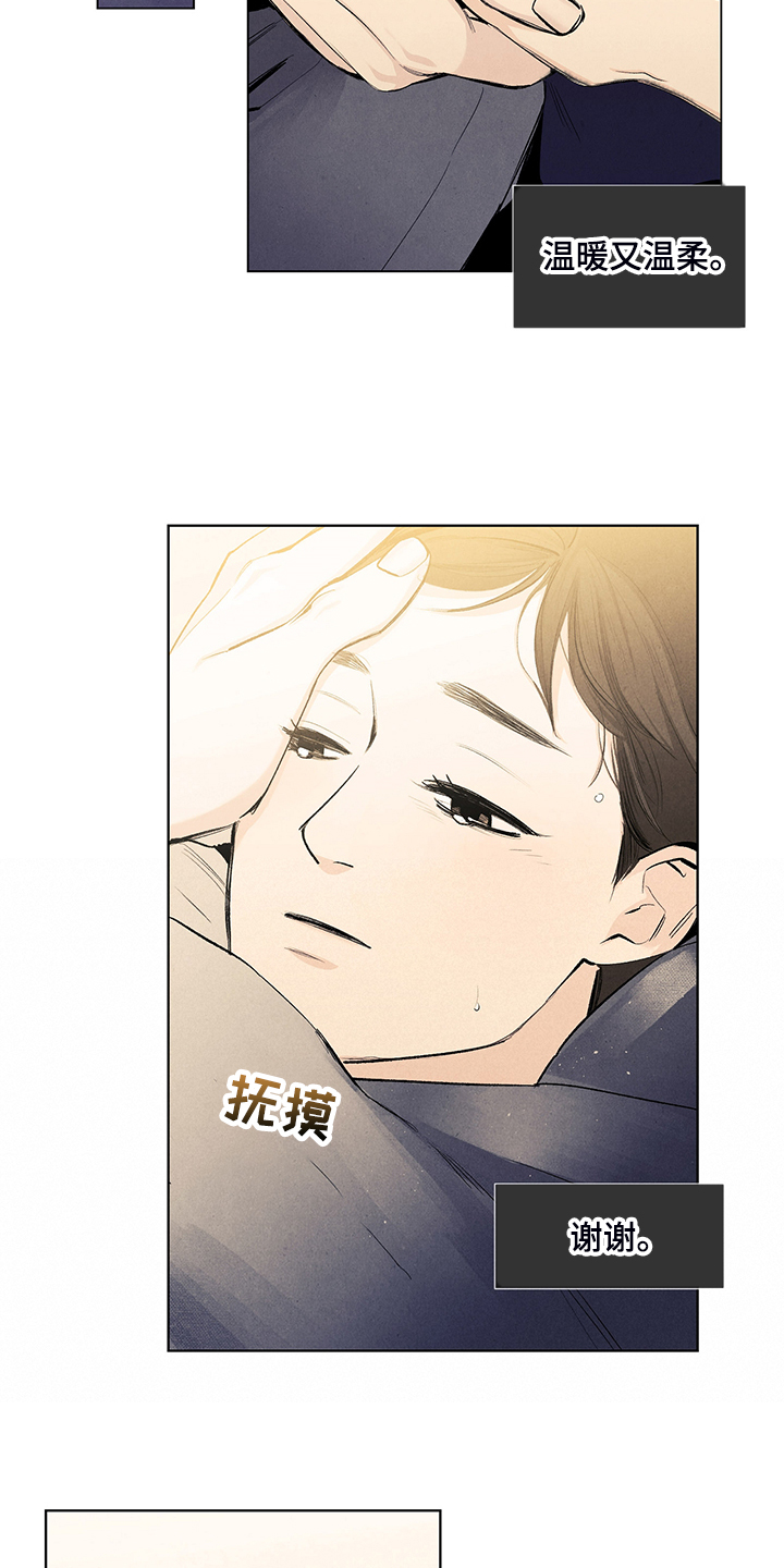第104章：脆弱的人11