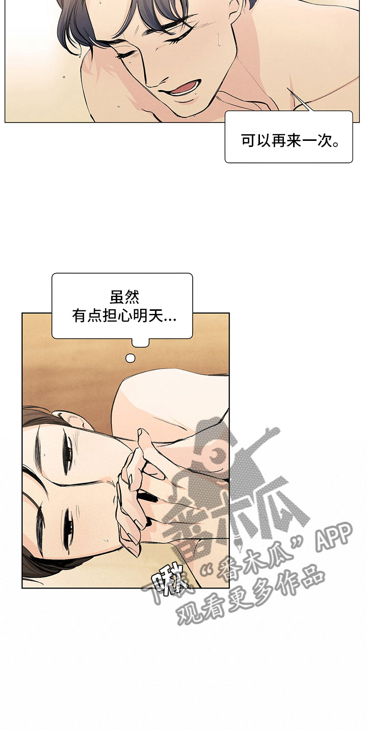 第117章：【第三季】喜欢死了10