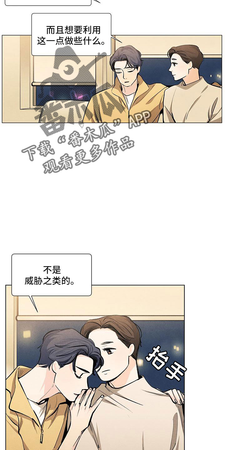 第121章：【第三季】原来如此20