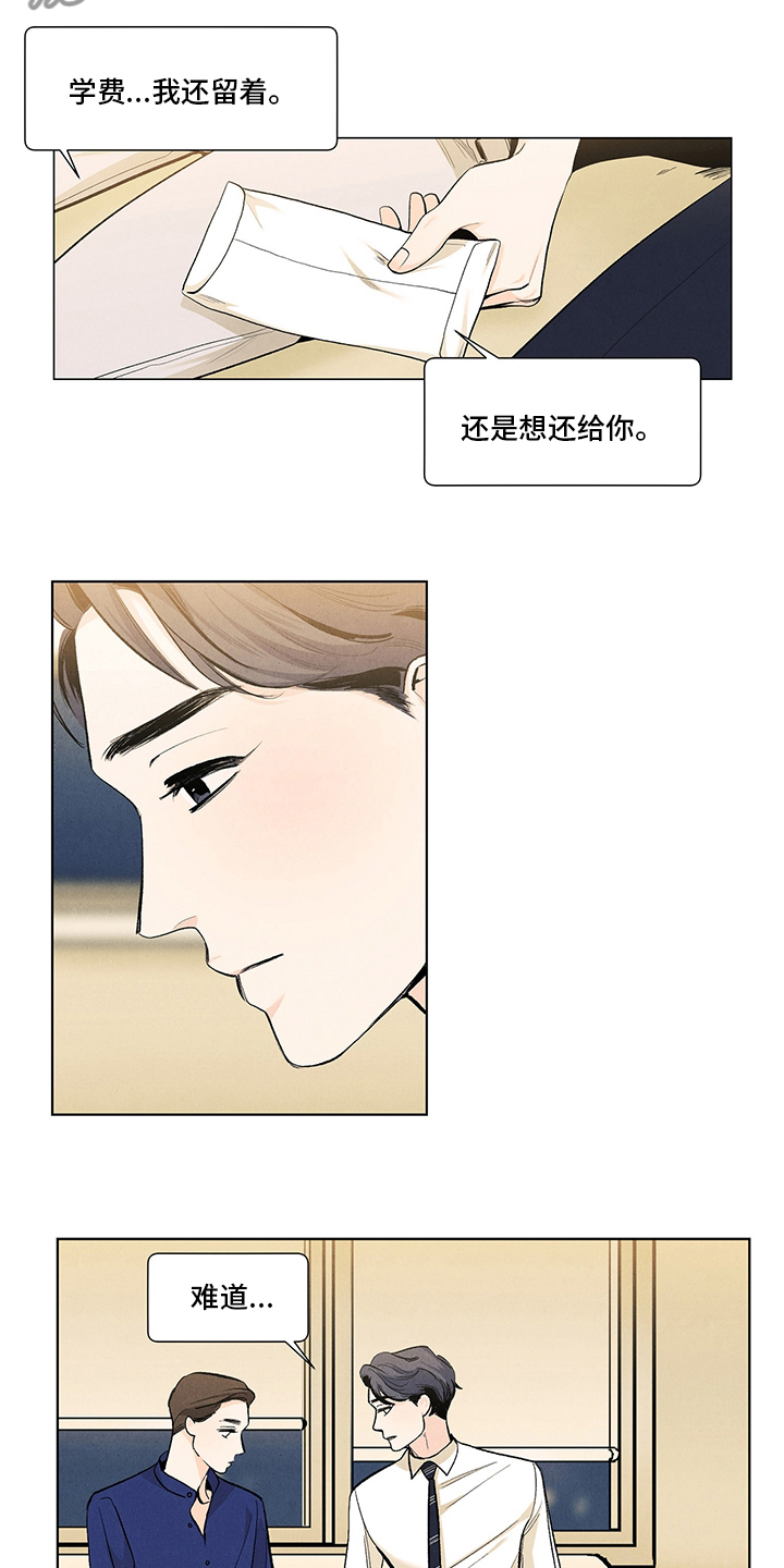 第93章：约会资金8