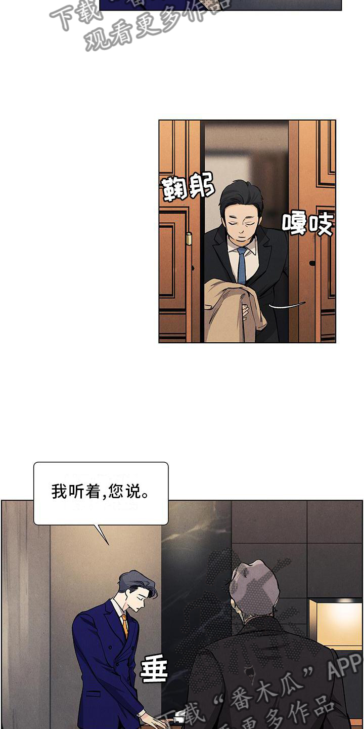 第115章：【第三季】守护1