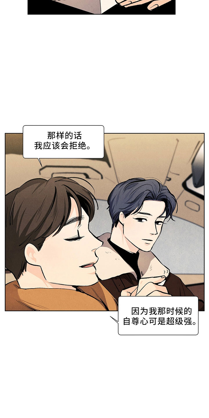 第118章：【第三季】不可惜9