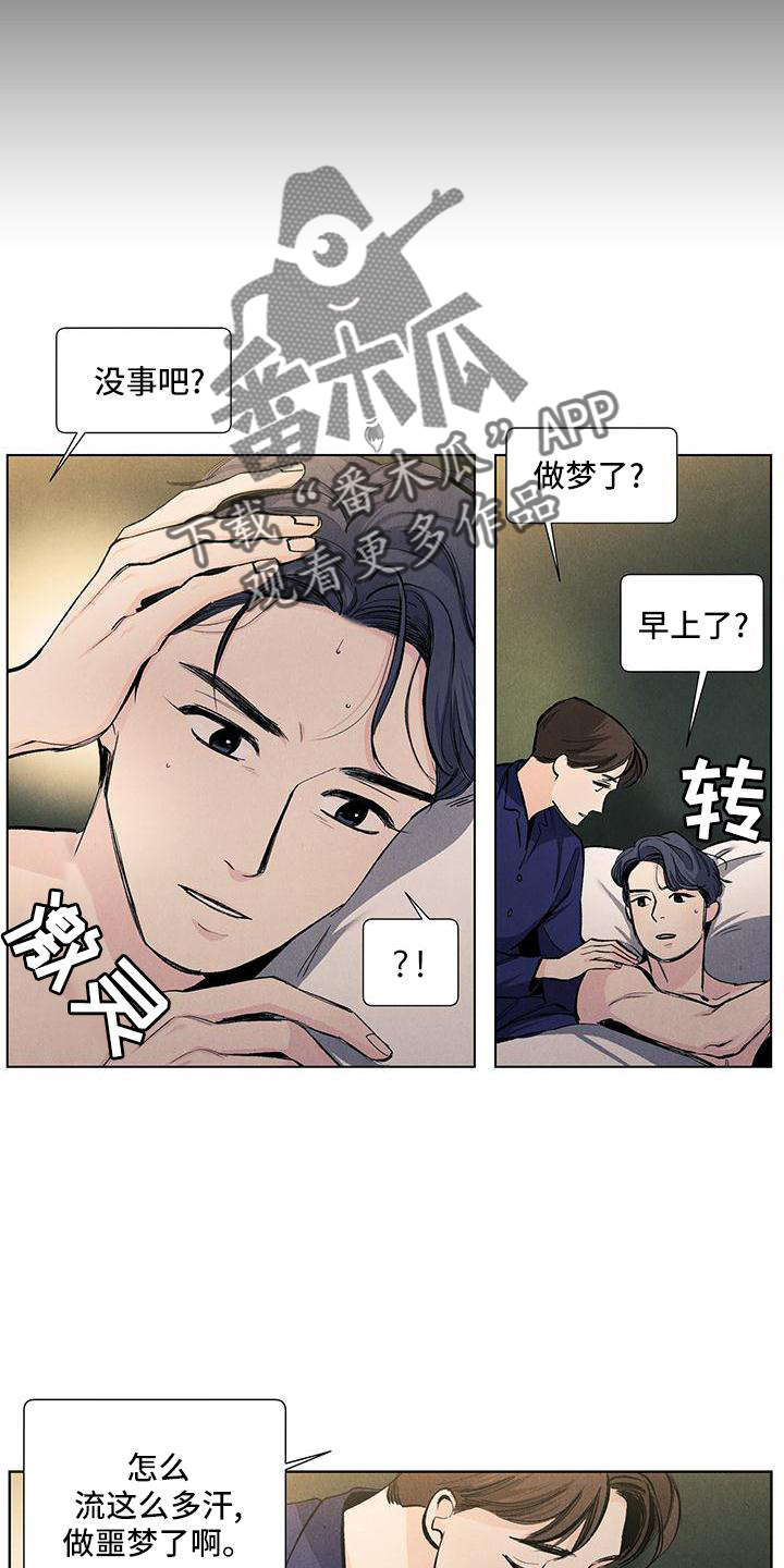 第126章：【第三季】做梦14