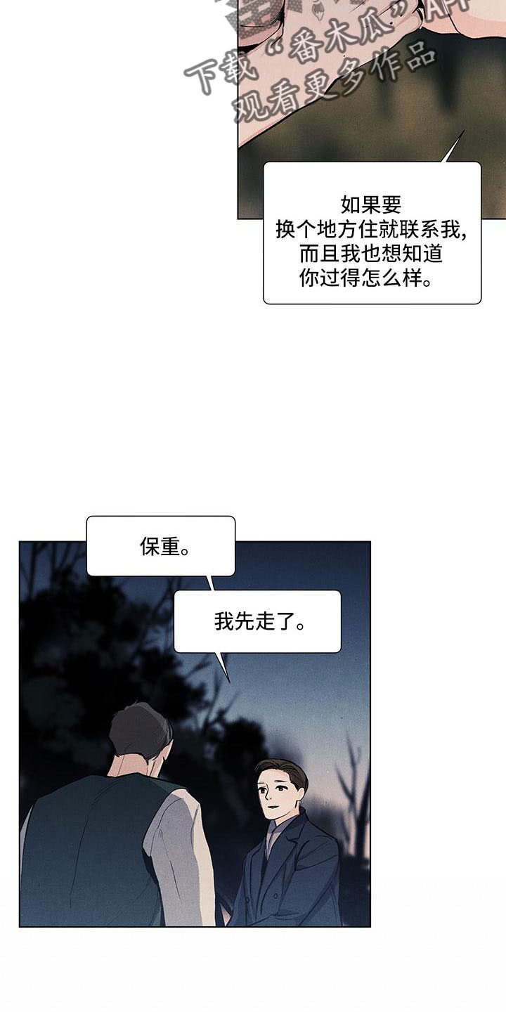 第132章：【第三季】生气8