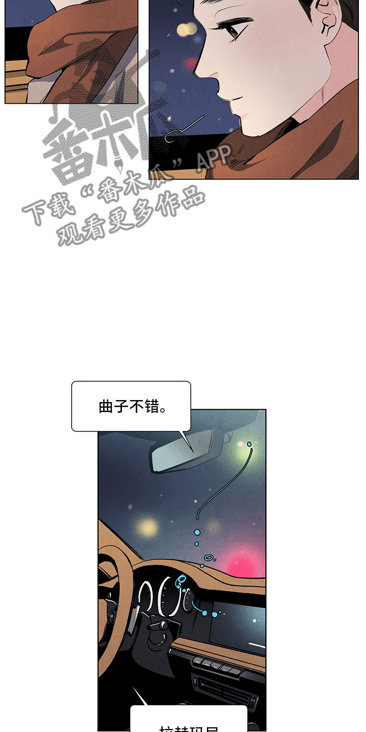 第116章：【第三季】特殊待遇8