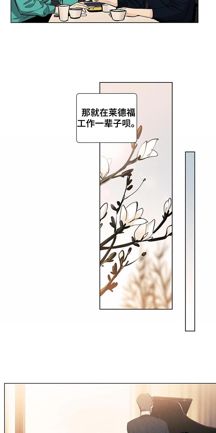 第142章：【第三季】有你就足够了14
