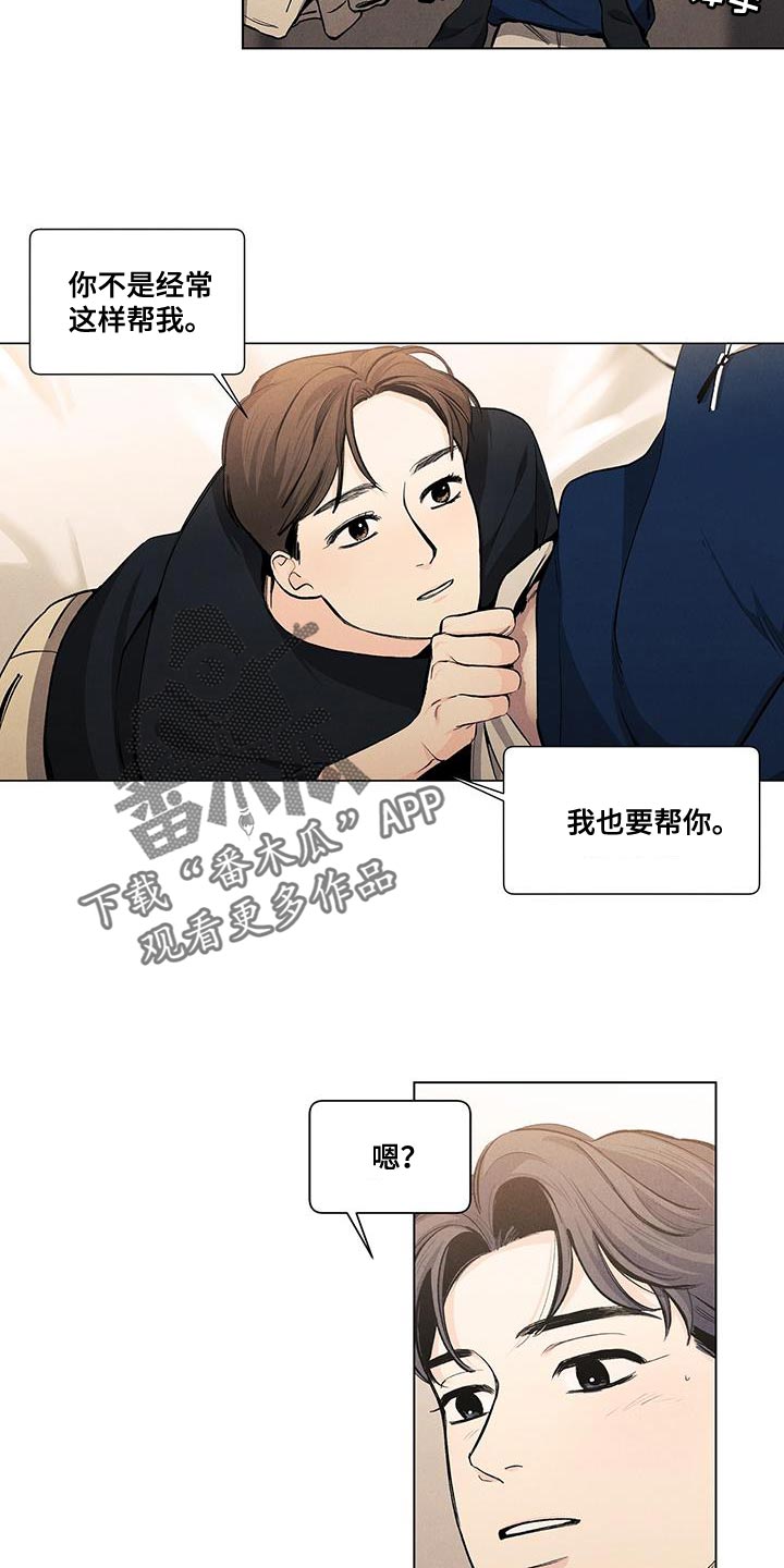 第141章：【第三季】我也要帮你5