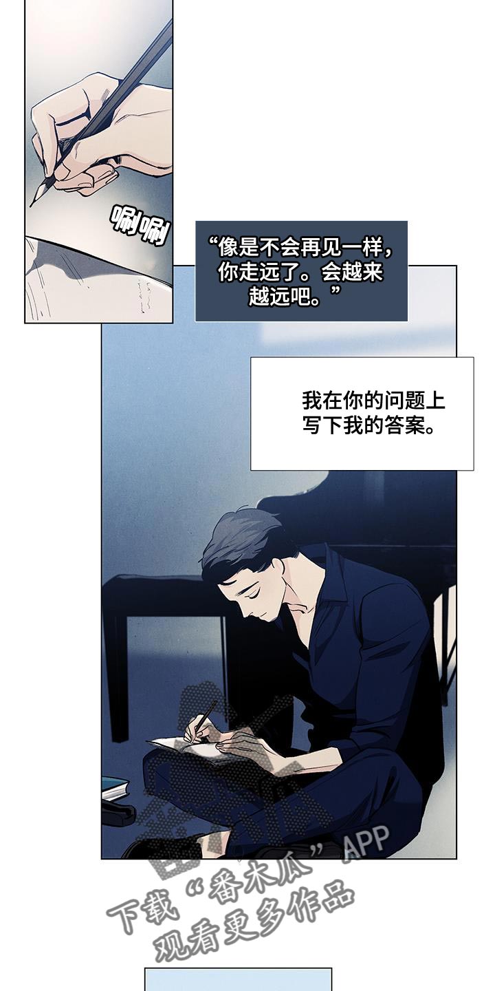 第143章：【第三季完结】我等你7
