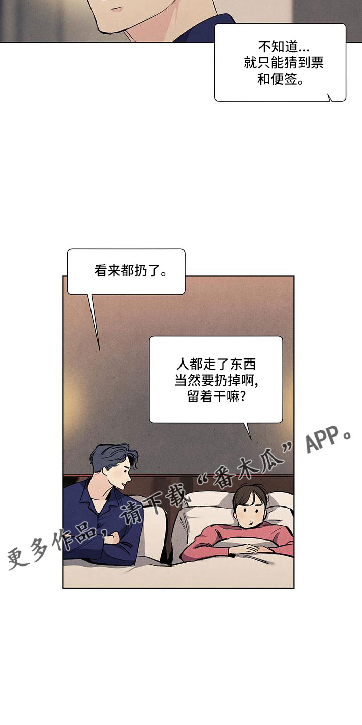 第129章：【第三季】叔叔6