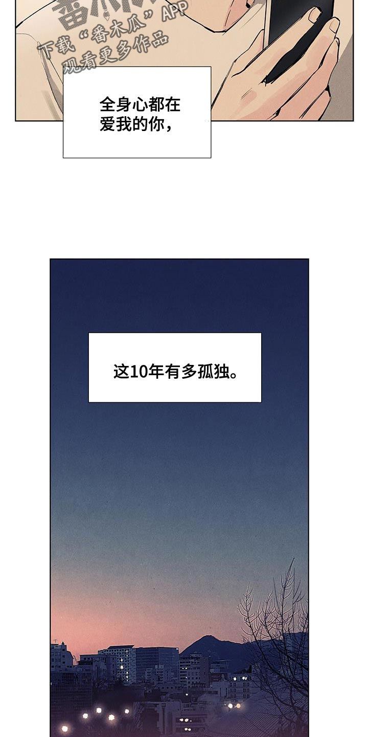 第137章：【第三季】去你所在的地方12