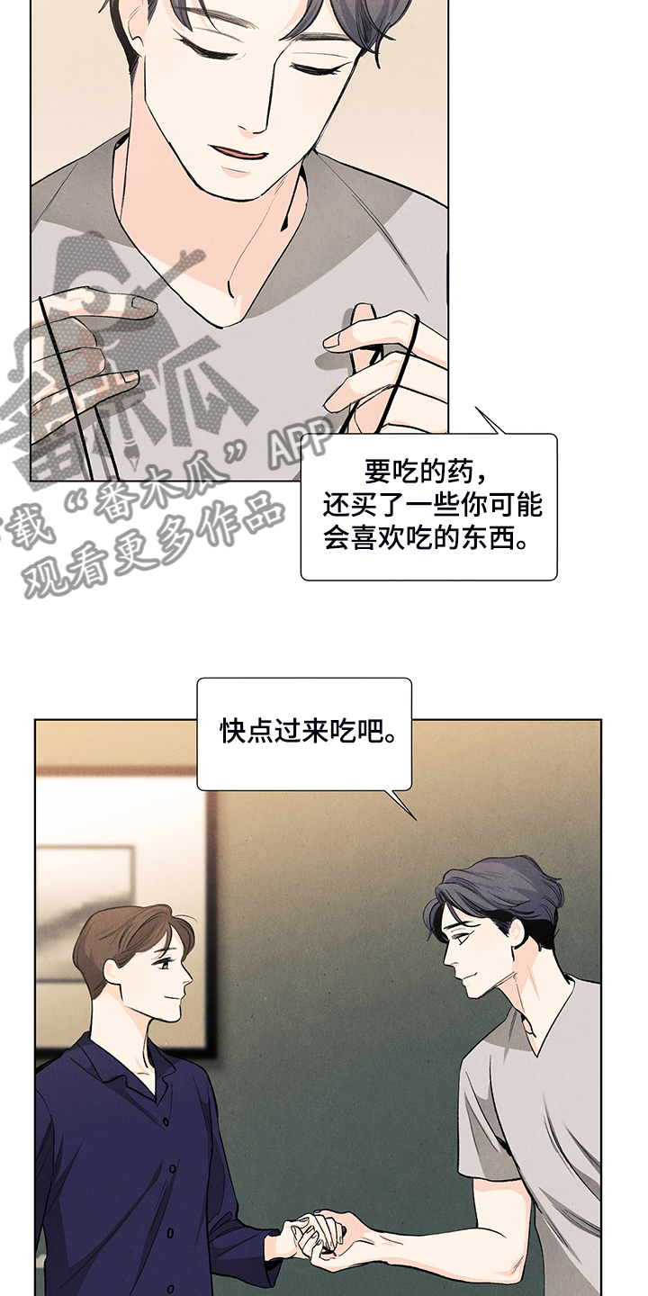 第105章：烦人的闹钟8