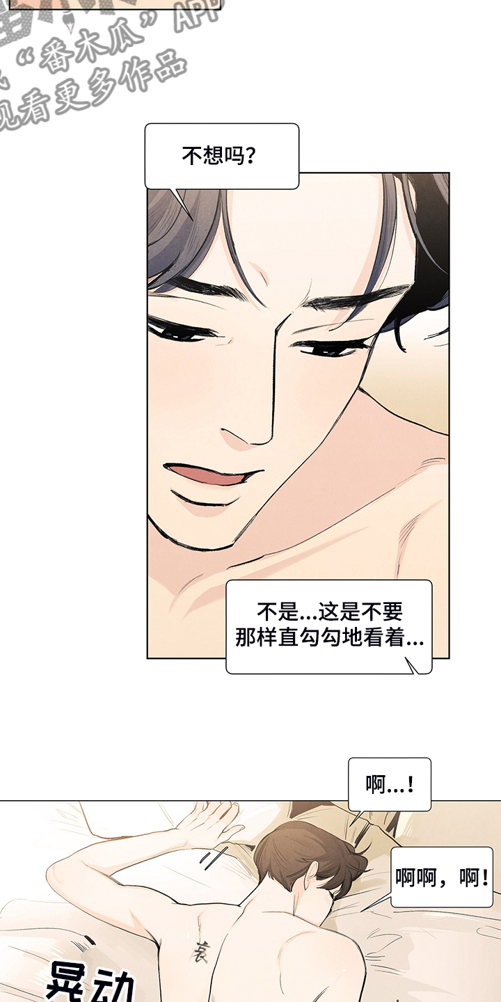 第103章：你没事吧5