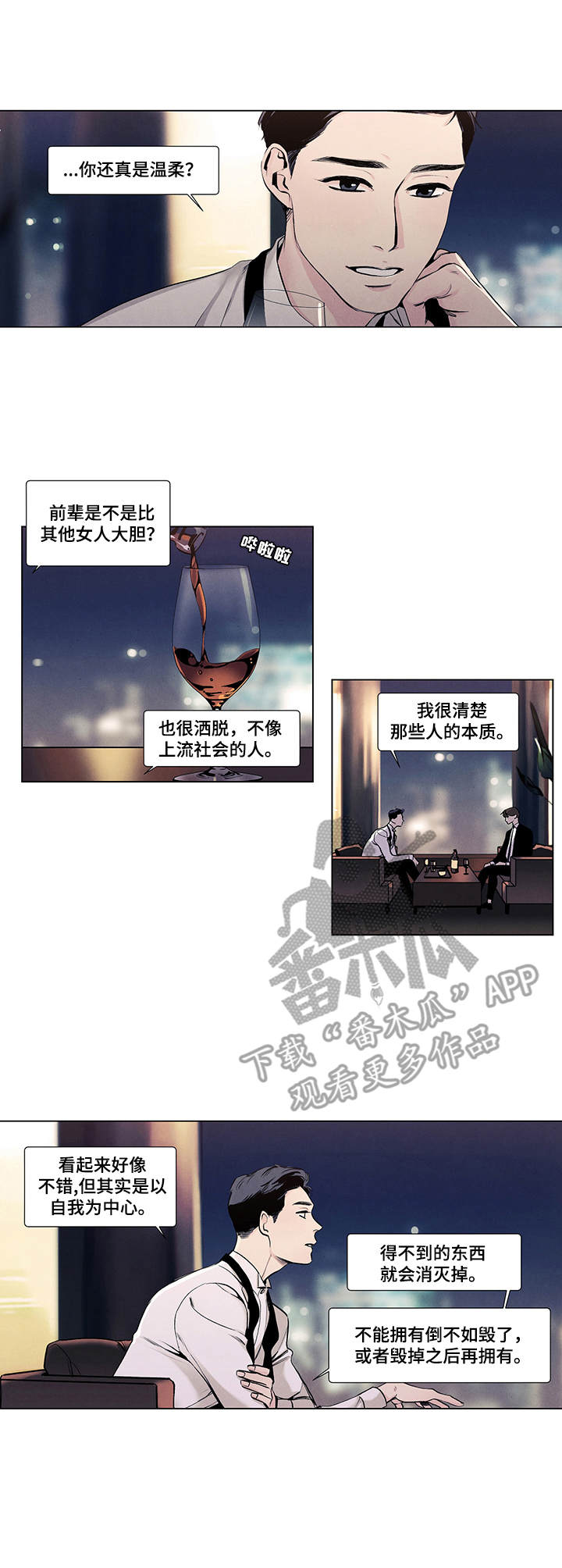 第15章：酒窝6