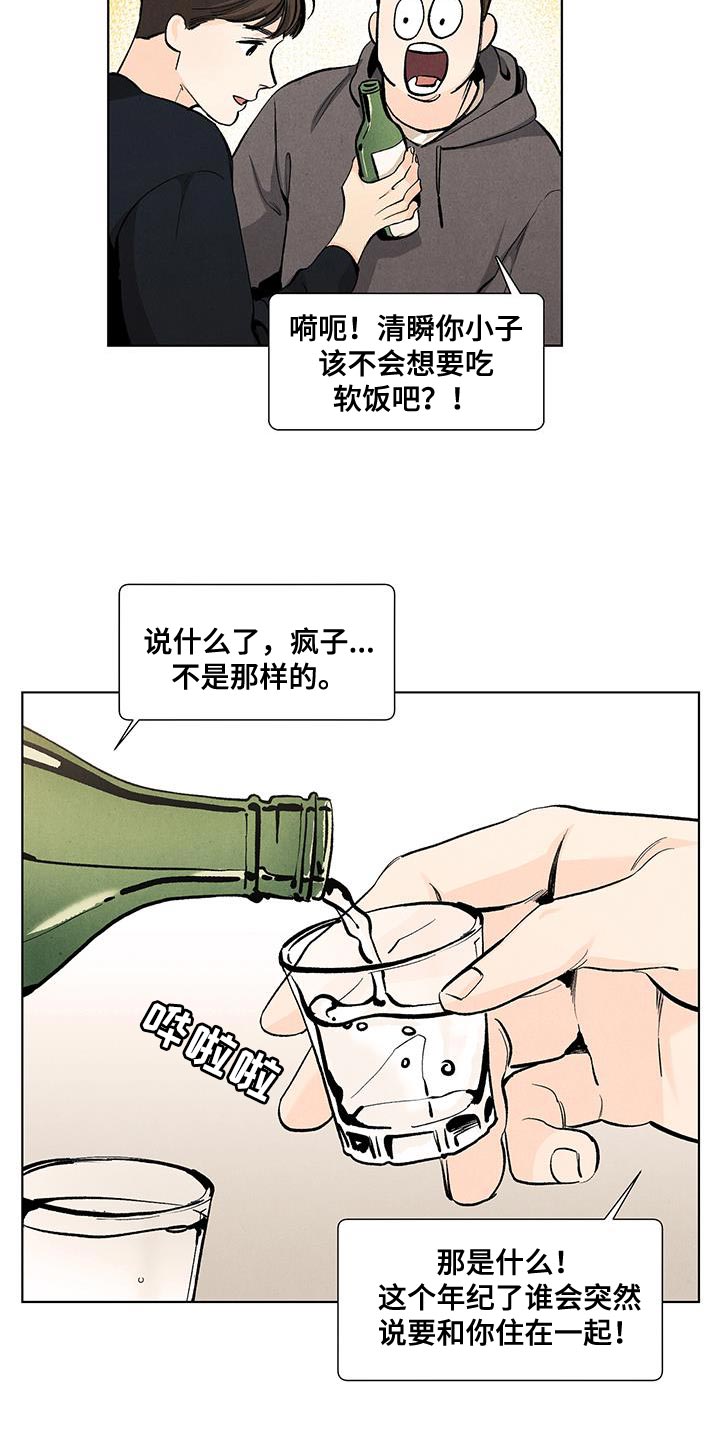第139章：【第三季】以后跟你说13