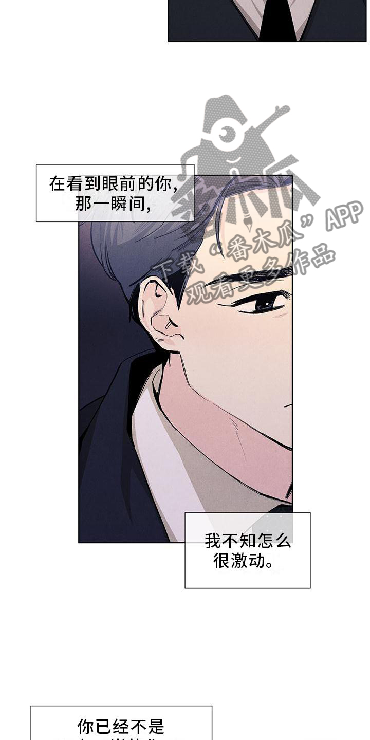 第115章：【第三季】守护15