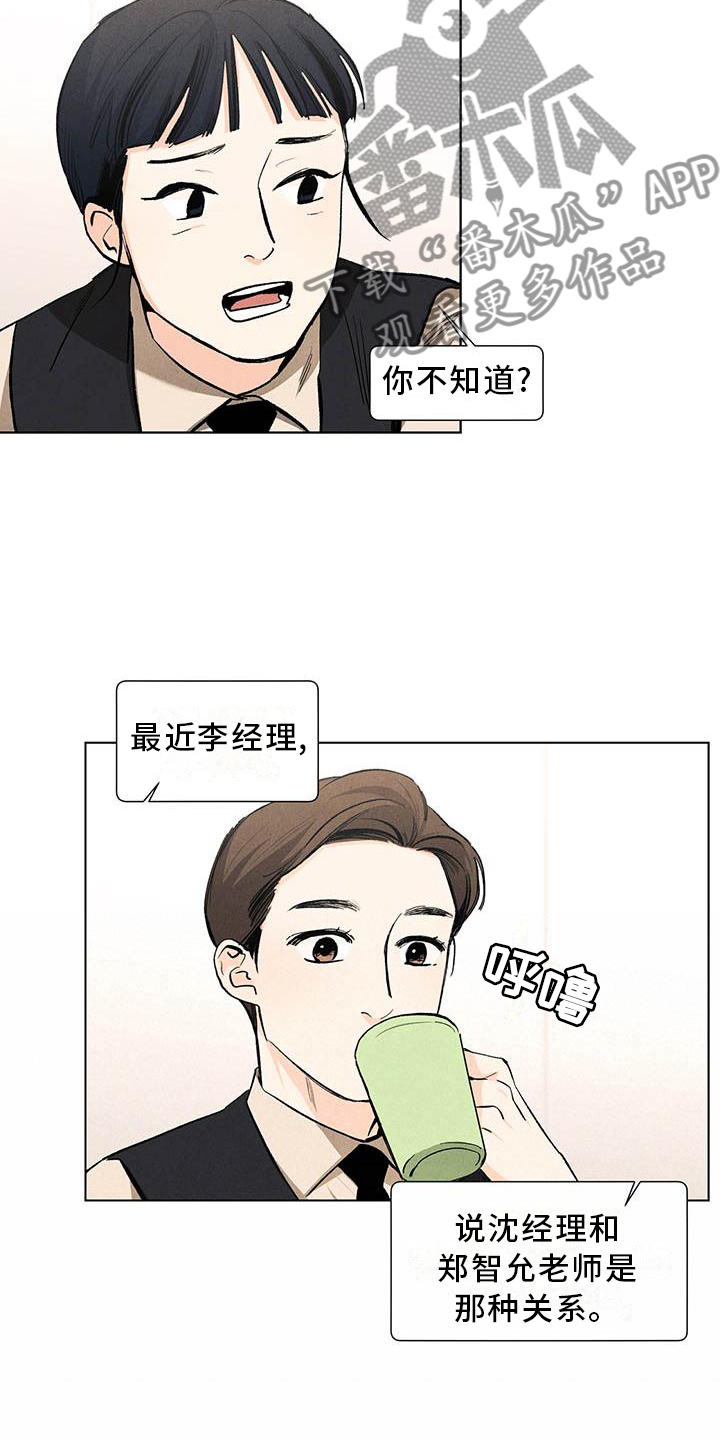 第112章：【第三季】询问19