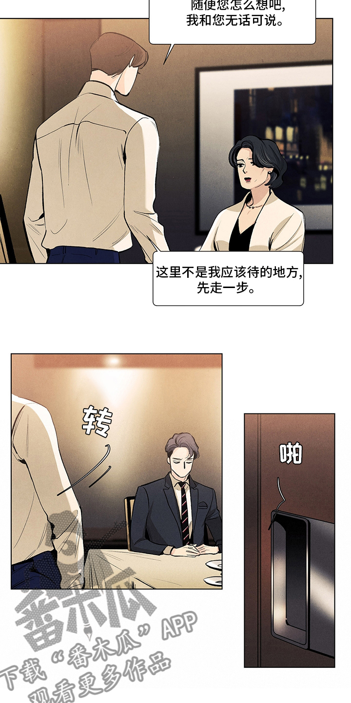 第97章：疯了5