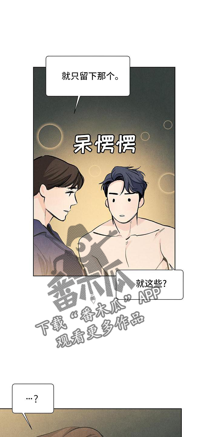 第126章：【第三季】做梦18