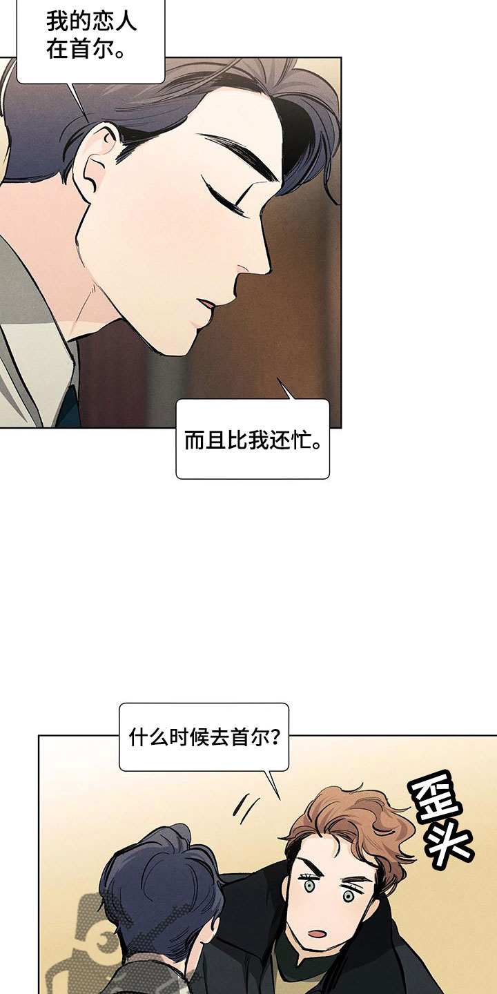 第120章：【第三季】生日礼物7