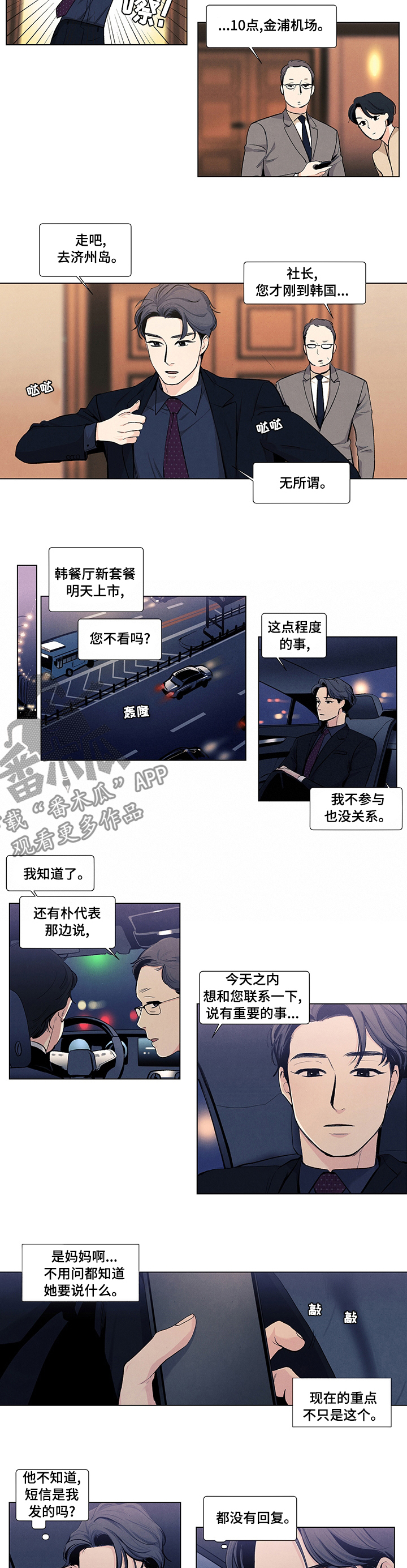 第72章：迟钝2