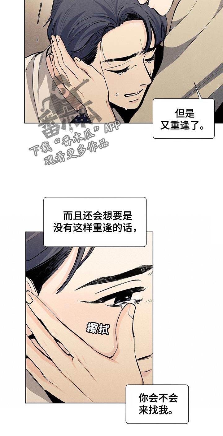 第138章：【第三季】你不可以抛弃我9