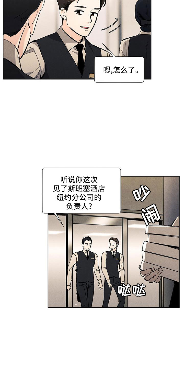第123章：【第三季】不是见过吗17