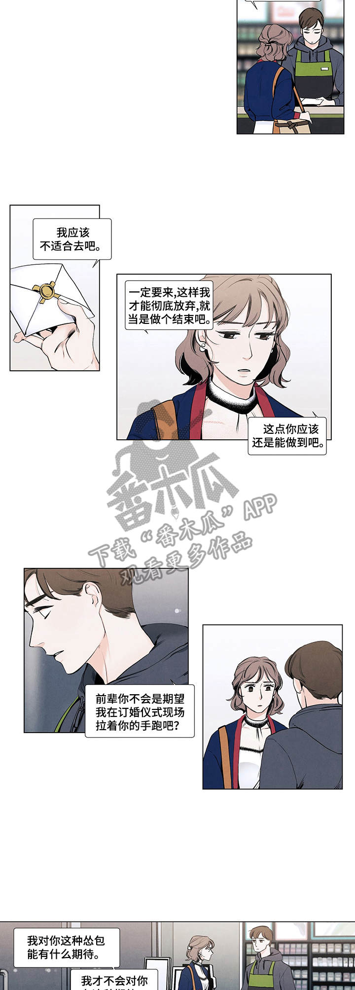 第12章：请柬1
